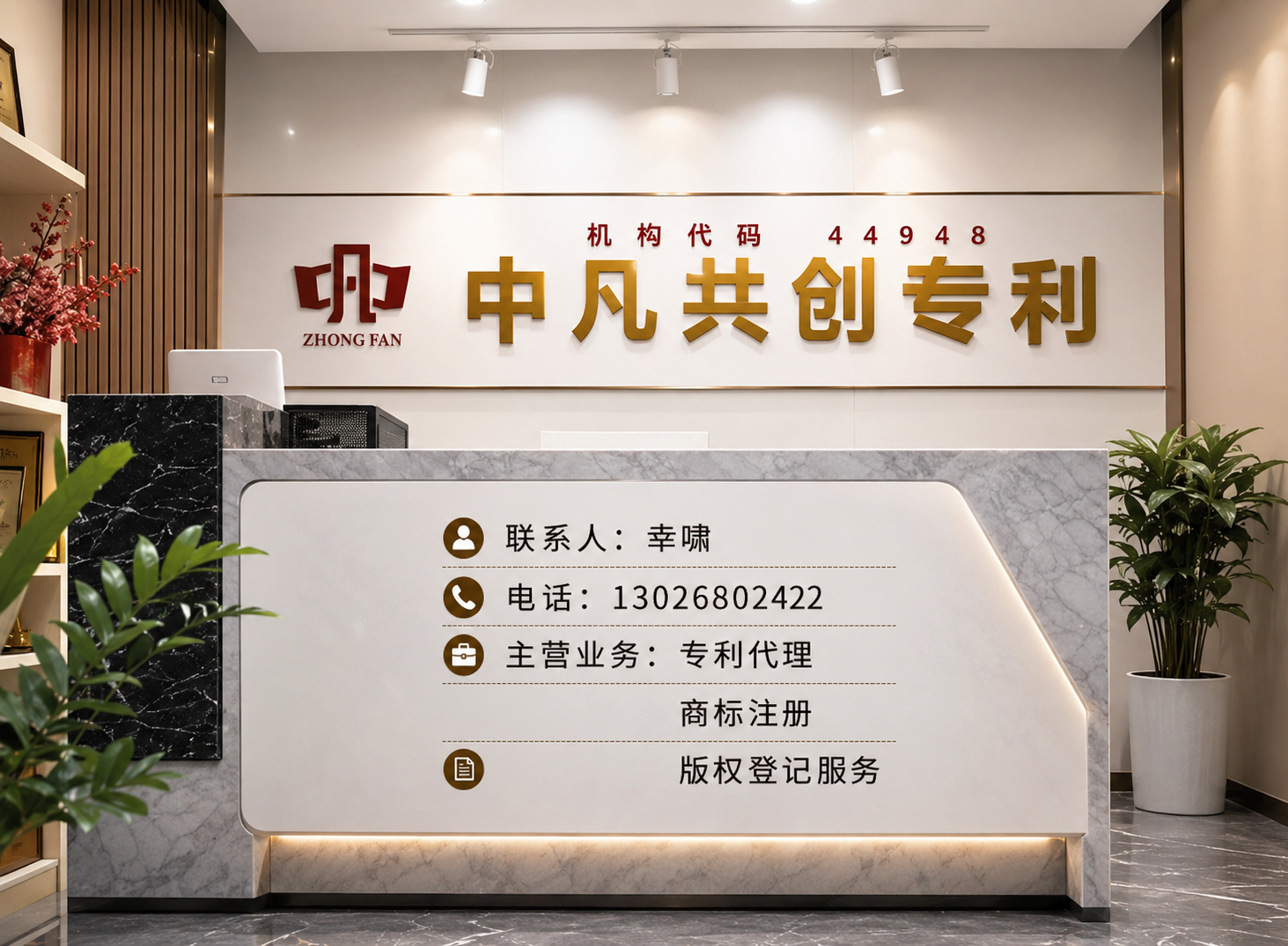 中凡共创河源线上分站